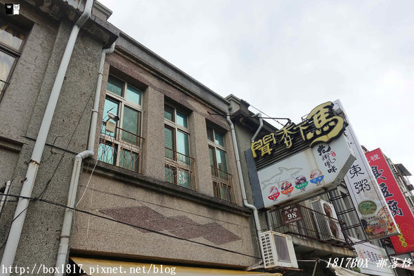 【苗栗。苑裡】聞香下馬。苑裡老街在地特色餐廳