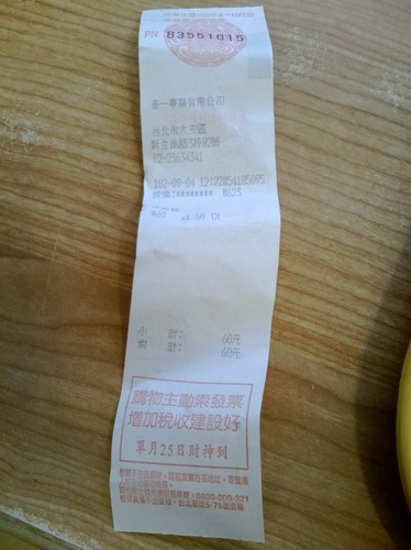 臺一牛奶大王：N訪~從夏吃到冬，終於吃遍了的臺一牛奶大王