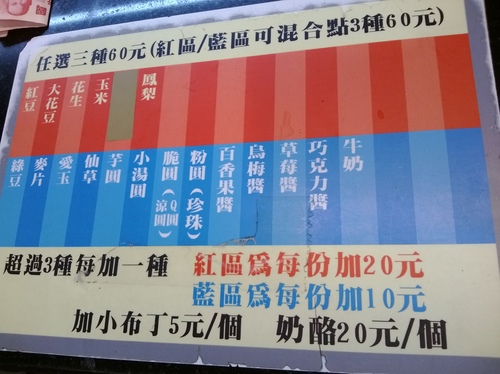 臺一牛奶大王：N訪~從夏吃到冬，終於吃遍了的臺一牛奶大王