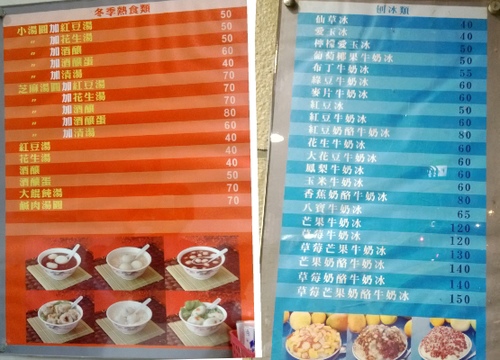 臺一牛奶大王：N訪~從夏吃到冬，終於吃遍了的臺一牛奶大王