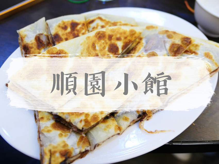 FOOD|台北大安—臺一牛奶大王|營業超過一甲子的冰品甜湯專賣店|公館站、台電大樓站、台大、新生南路