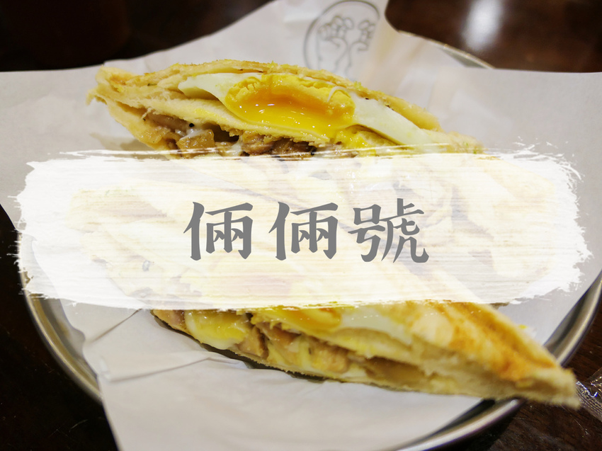 FOOD|台北大安—臺一牛奶大王|營業超過一甲子的冰品甜湯專賣店|公館站、台電大樓站、台大、新生南路