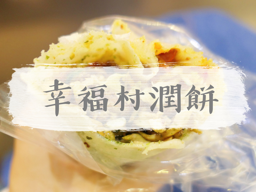 FOOD|台北大安—臺一牛奶大王|營業超過一甲子的冰品甜湯專賣店|公館站、台電大樓站、台大、新生南路
