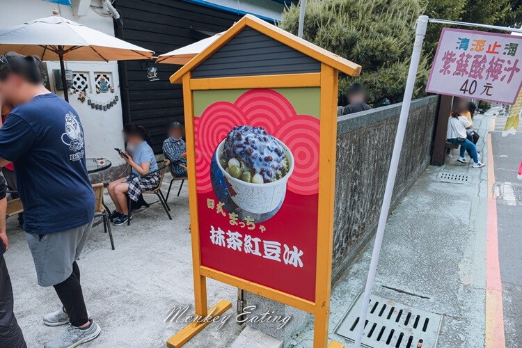 【苗栗美食】南庄抹茶冰|日式建築復古冰店,煉乳抹茶紅豆冰香濃好吃,只賣兩樣生意超好! - 貪吃猴的幻想