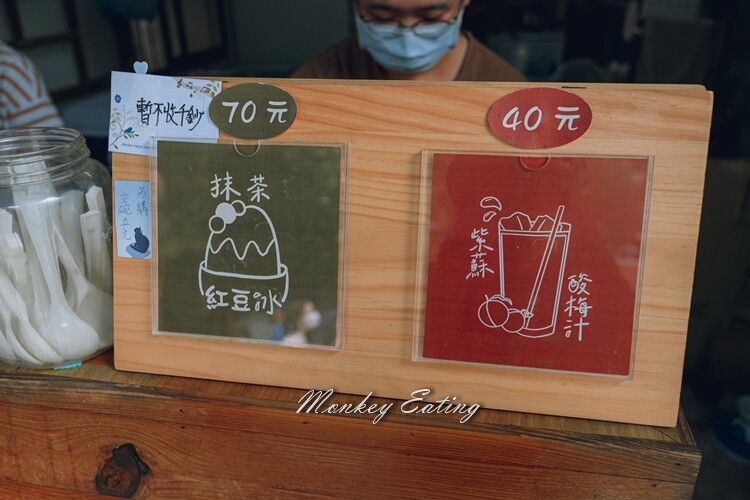 【苗栗美食】南庄抹茶冰|日式建築復古冰店,煉乳抹茶紅豆冰香濃好吃,只賣兩樣生意超好! - 貪吃猴的幻想