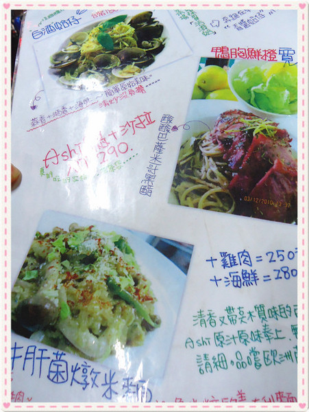 阿喜義大利麵：【台中食記】義大利麵控必收藏♥醜麵:我很醜可是我很可口@阿喜義大利麵