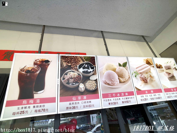 【台中。大里】草湖芋仔冰。美方芋仔冰城