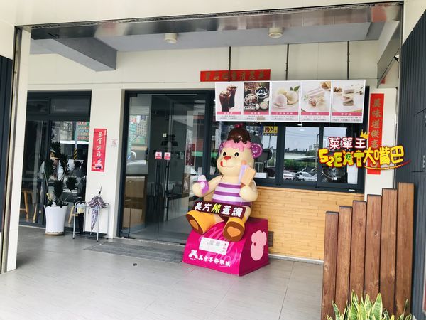 美方芋仔冰城菜單價位大公開》台中大里草湖芋仔冰美食必吃小吃餐廳～推薦芋仔冰、冰淇淋、冰棒。