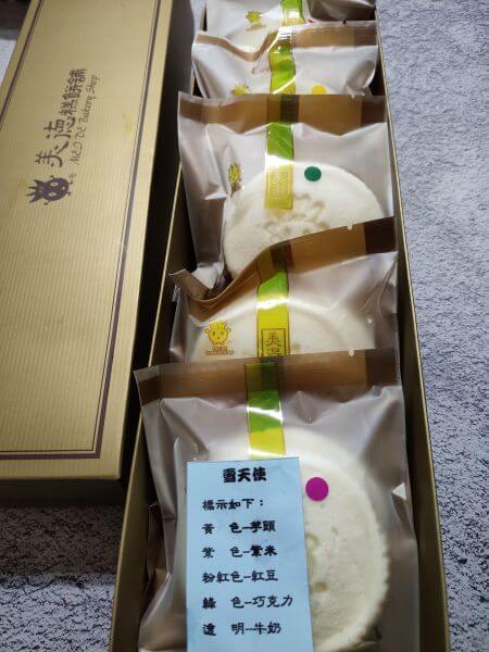 美德糕餅舖 雪天使