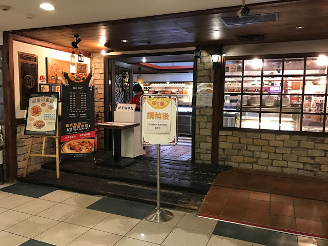 【三重】義式料理無限供應~老街義式廚房