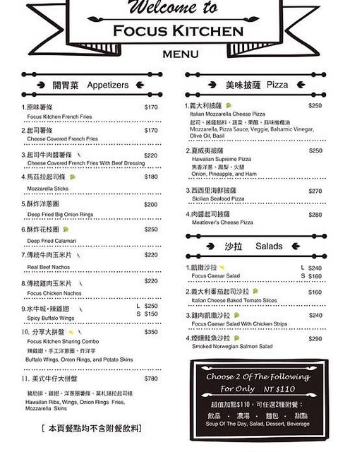 【大安區/東門站】Focus Kitchen- 肯恩廚房 餐點多樣 重量級高C/P美式餐廳