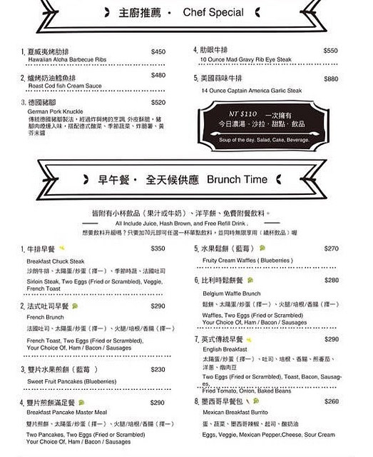 【大安區/東門站】Focus Kitchen- 肯恩廚房 餐點多樣 重量級高C/P美式餐廳