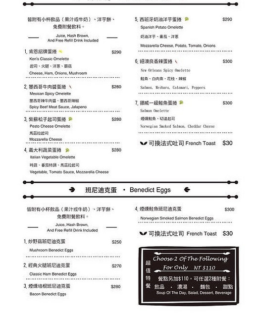 【大安區/東門站】Focus Kitchen- 肯恩廚房 餐點多樣 重量級高C/P美式餐廳