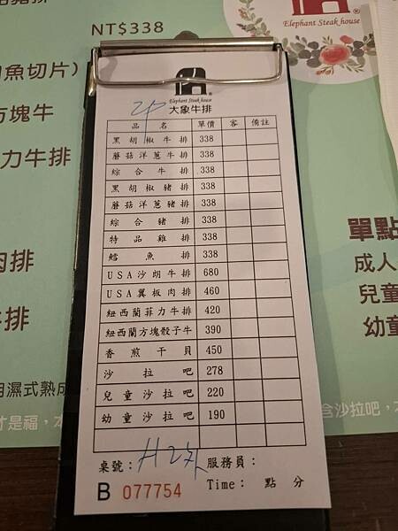 台中大象牛排館!大里吃到飽,平價牛排,饕客必訪的台中牛排新熱點