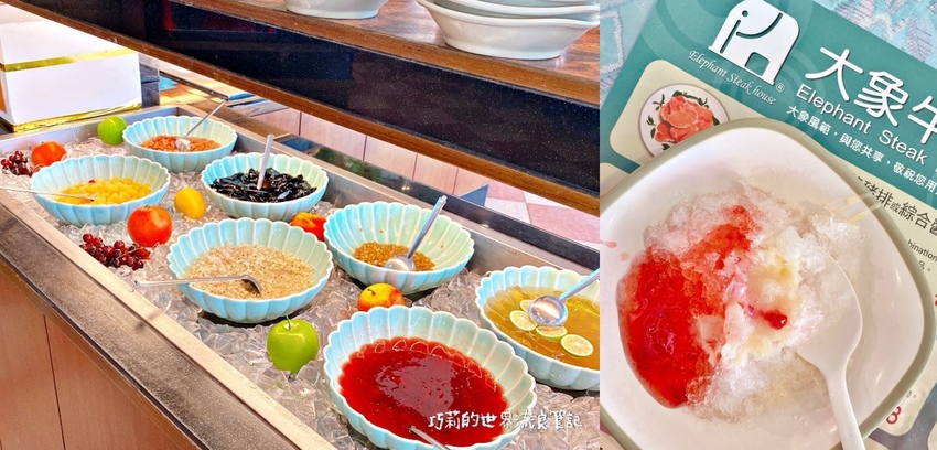 大象牛排 || 平價牛排好選擇，豐富沙拉吧吃到飽！無限量供應（台中大里店）