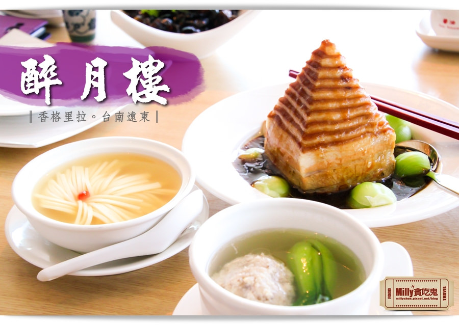 香格里拉醉月樓0055 香格里拉醉月樓0055