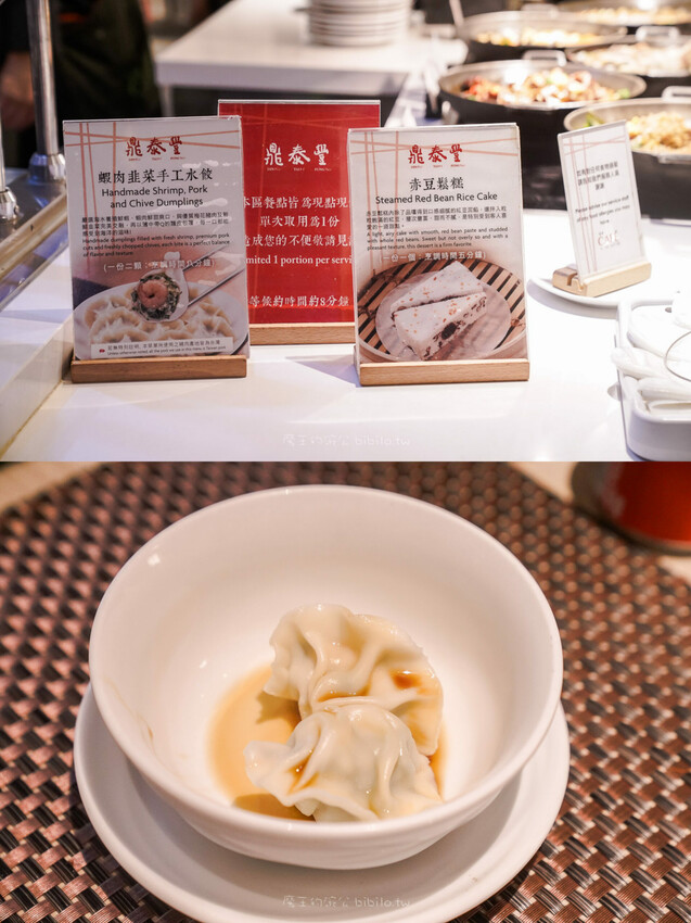 遠東cafe自助餐Ｘ魔王 台北吃到飽餐廳 居然有鼎泰豐，還有隱藏限定餐點！