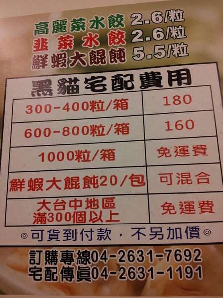 小天津手工麵館:【台中東海】小天津手工麵館-沒有什麼湯的湯包&3元的水餃 小天津手工麵館:【台中東海】小天津手工麵館-沒有什麼湯的湯包&3元的水餃