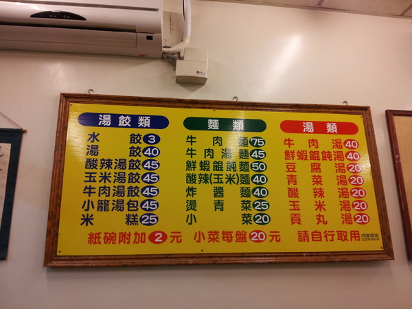 小天津手工麵館:【台中東海】小天津手工麵館-沒有什麼湯的湯包&3元的水餃 小天津手工麵館:【台中東海】小天津手工麵館-沒有什麼湯的湯包&3元的水餃