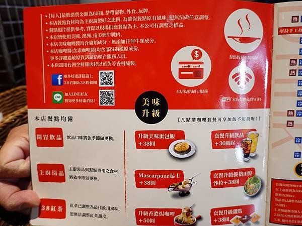 消費方式-Mr38咖哩東海店.JPG