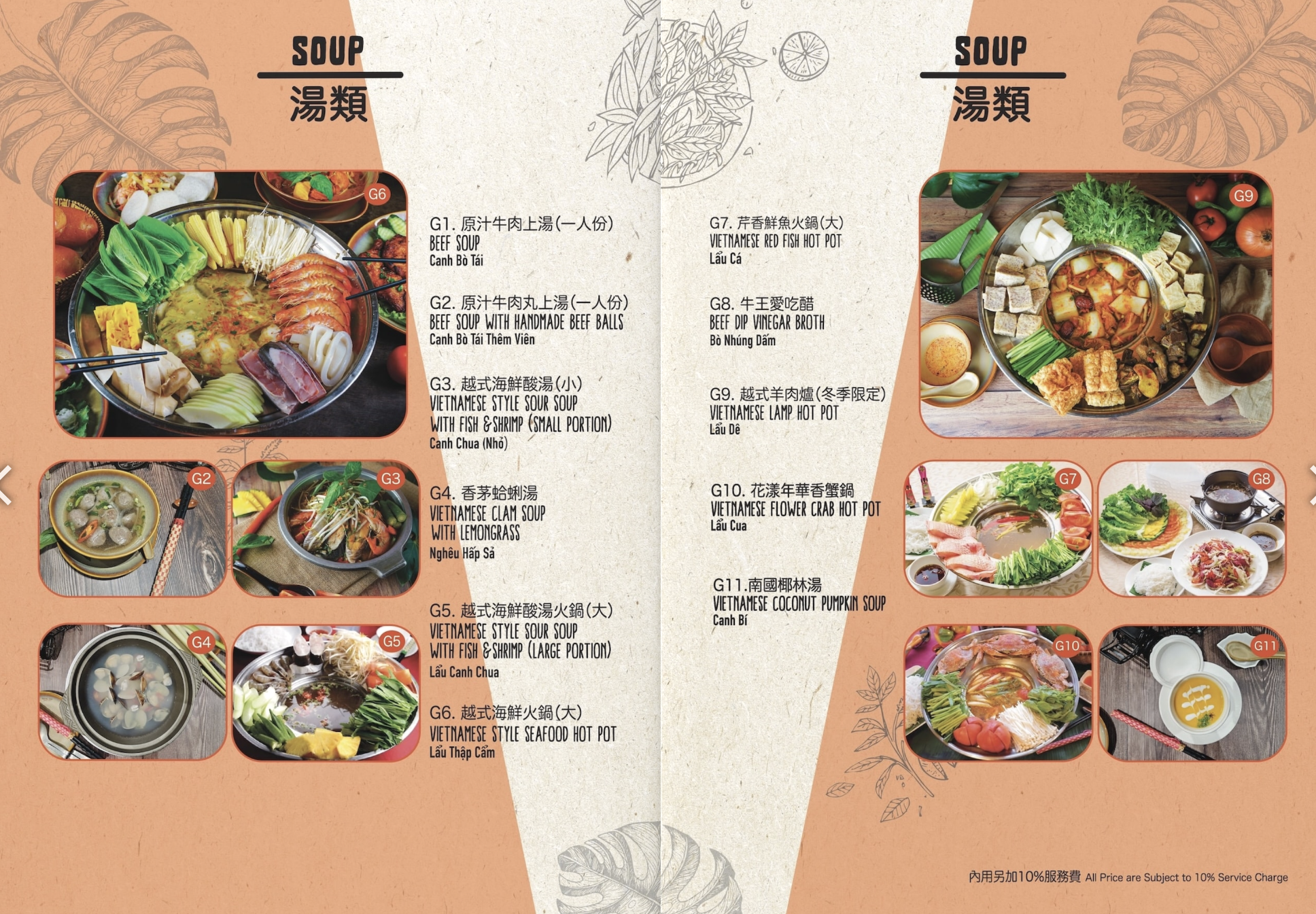 汐止隱藏版越南料理老店！700坪花園景觀「銘記越南美食」，越南火鍋必吃。