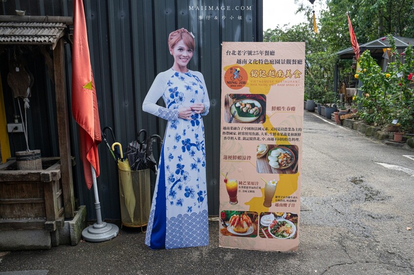 汐止隱藏版越南料理老店！700坪花園景觀「銘記越南美食」，越南火鍋必吃。
