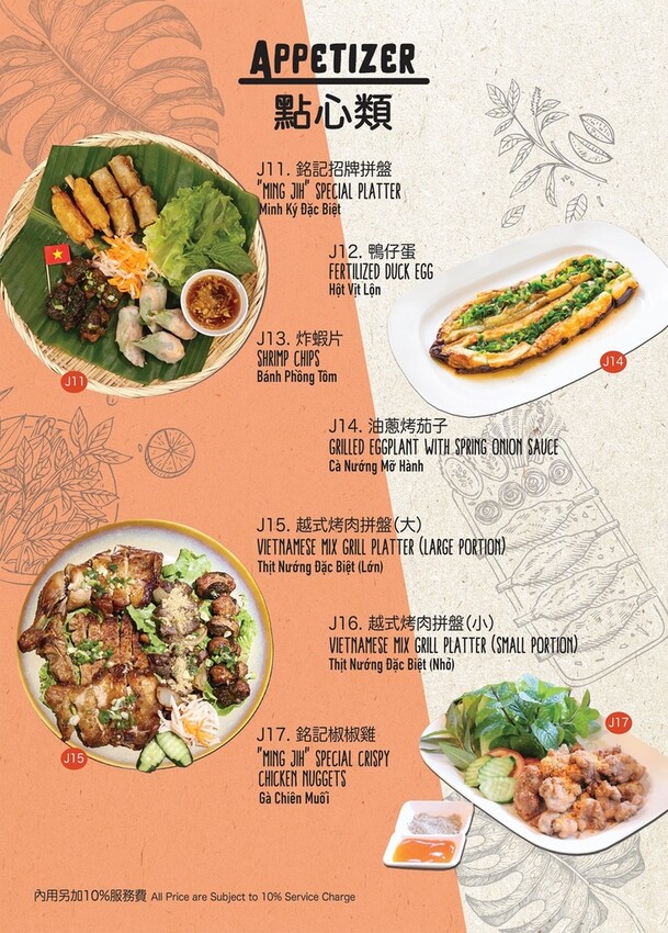 【新北汐止區】汐止美食『汐止銘記越南美食』Google評分4.9顆星~