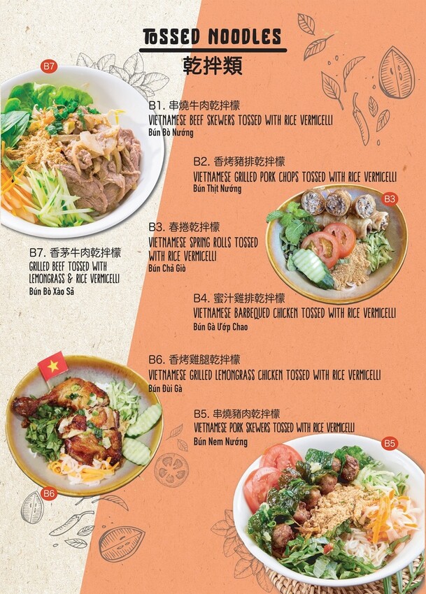 【新北汐止區】汐止美食『汐止銘記越南美食』Google評分4.9顆星~