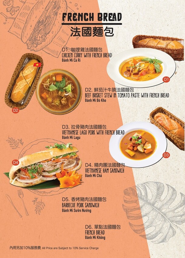 【新北汐止區】汐止美食『汐止銘記越南美食』Google評分4.9顆星~