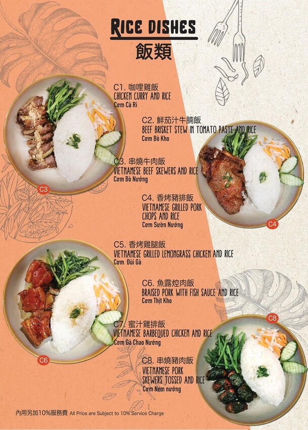 【新北汐止區】汐止美食『汐止銘記越南美食』Google評分4.9顆星~