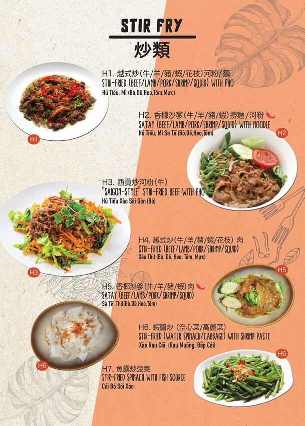 【新北汐止區】汐止美食『汐止銘記越南美食』Google評分4.9顆星~