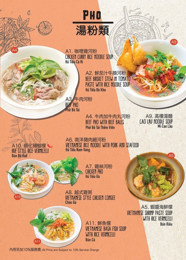 【新北汐止區】汐止美食『汐止銘記越南美食』Google評分4.9顆星~