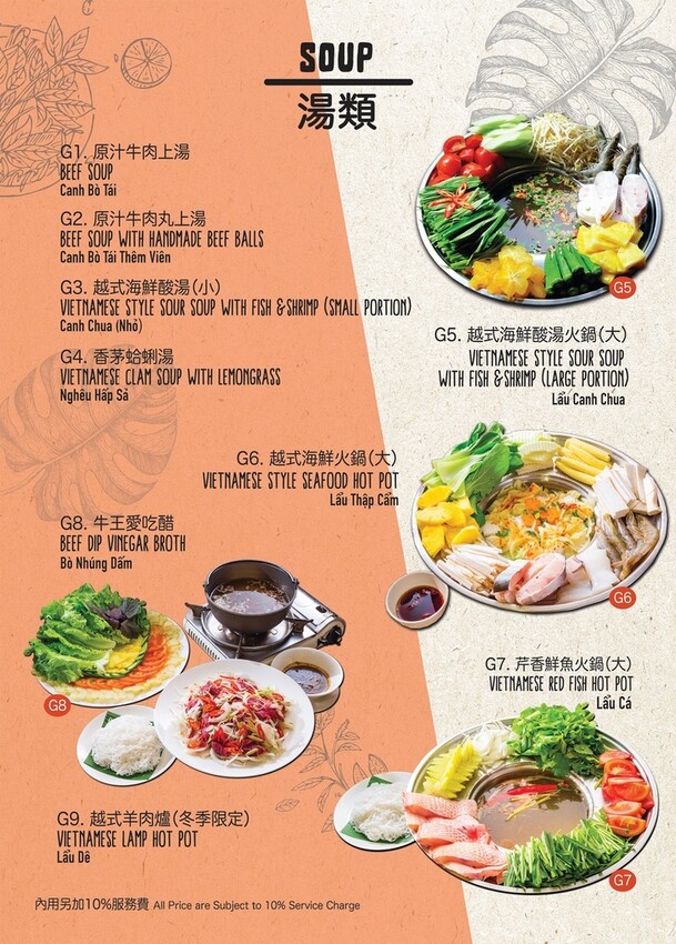 【新北汐止區】汐止美食『汐止銘記越南美食』Google評分4.9顆星~