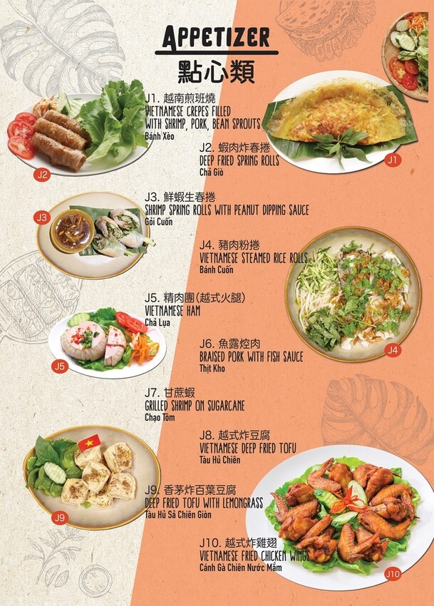 【新北汐止區】汐止美食『汐止銘記越南美食』Google評分4.9顆星~