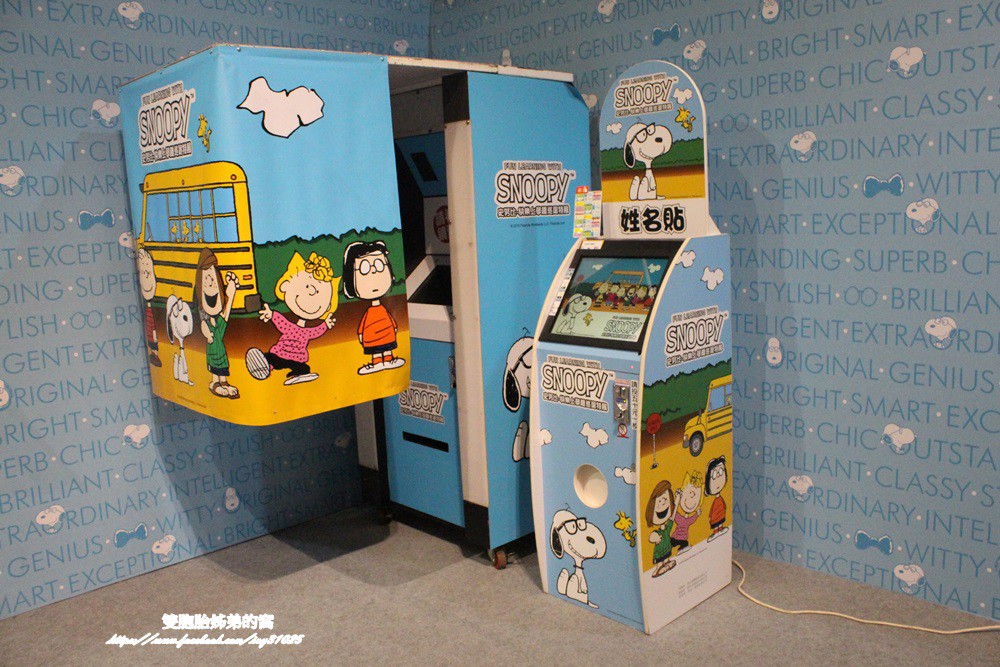 [高雄景點] 跟著史努比一起快樂上學趣巡迴展開學了