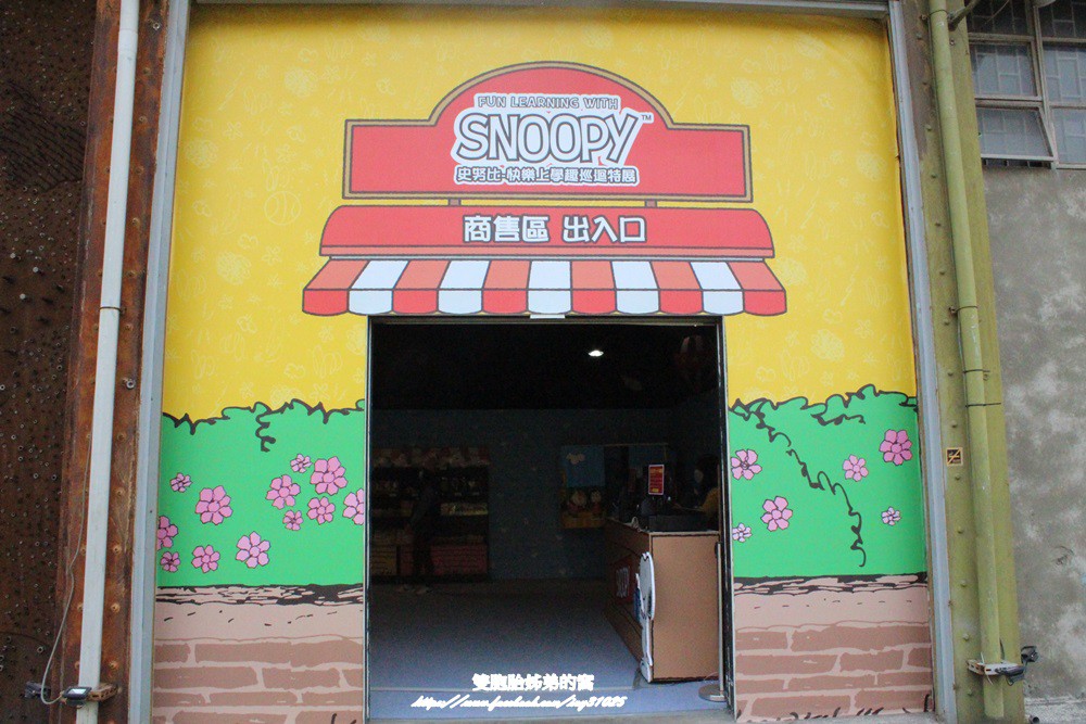 [高雄景點] 跟著史努比一起快樂上學趣巡迴展開學了
