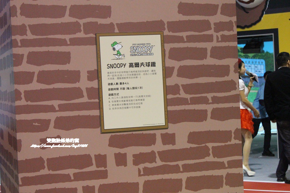 [高雄景點] 跟著史努比一起快樂上學趣巡迴展開學了