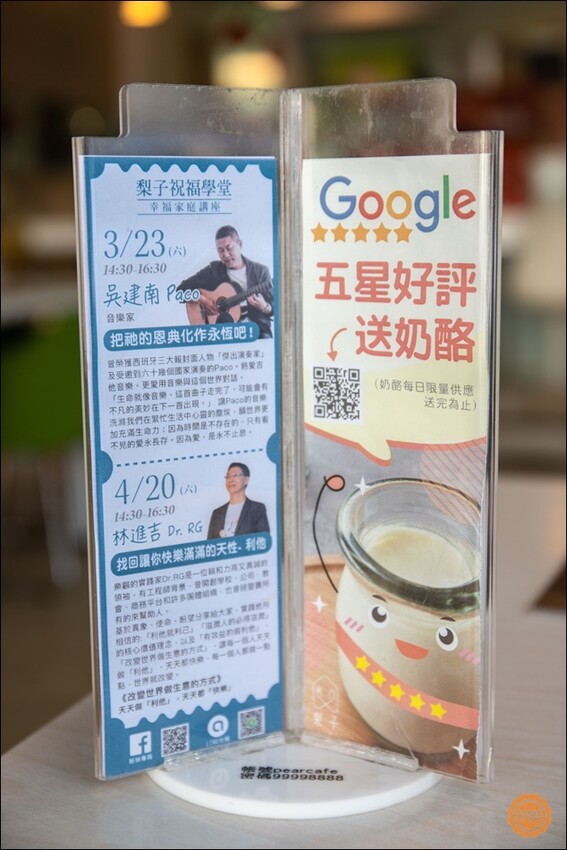 台中市豐原區台中美食|豐原聚餐餐廳推薦:梨子咖啡館 豐原店