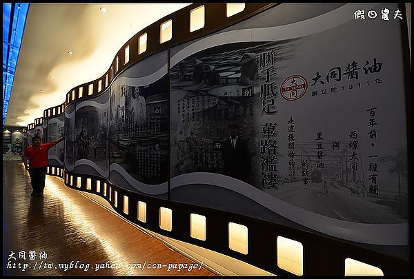 大同醬油DSC_7518