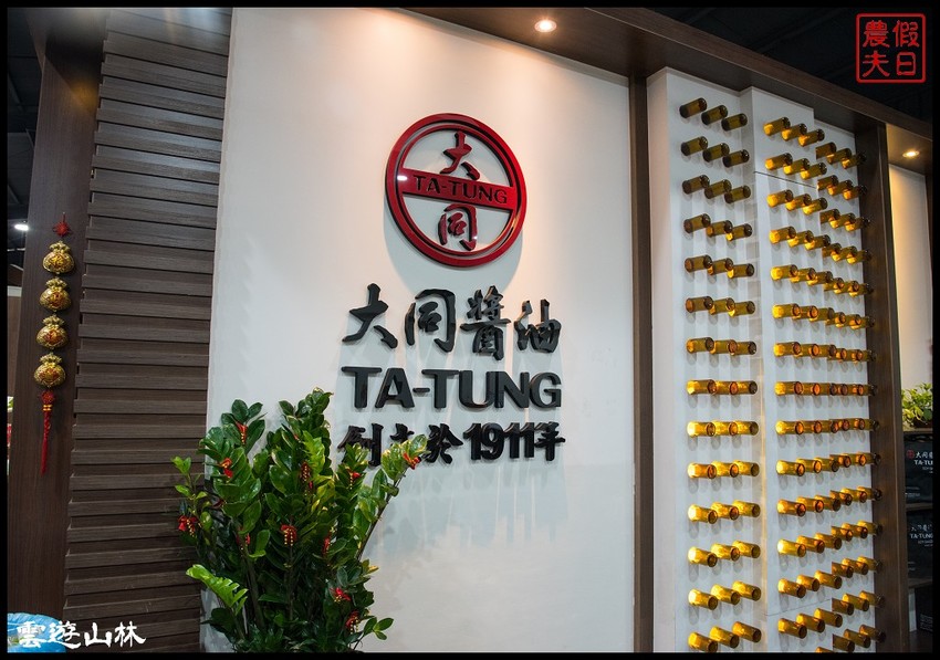 雲林輕旅行 | 大同醬油黑金釀造館×蜜蜂故事館×綠色隧道×自家莊園×貝克翰農場/雲遊3林/一日遊