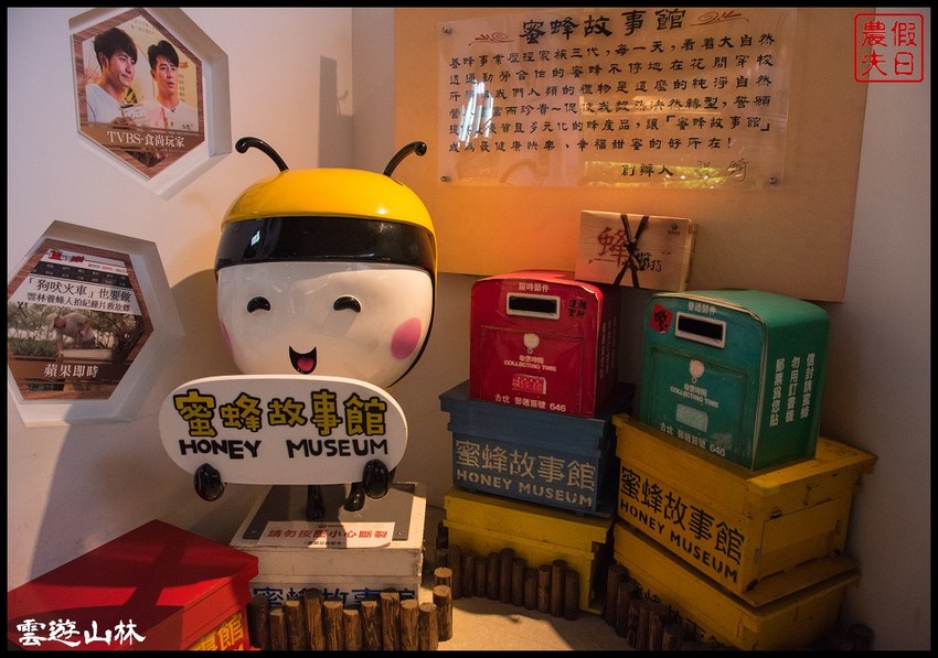 雲林輕旅行 | 大同醬油黑金釀造館×蜜蜂故事館×綠色隧道×自家莊園×貝克翰農場/雲遊3林/一日遊