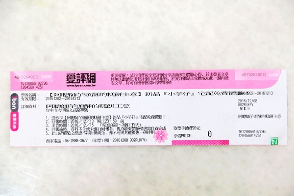 阿聰師芋頭酥的糕餅主意(大甲隨意館):【年節禮盒推薦】☼阿聰師芋頭酥的糕餅主意(大甲隨意館)☼小芋仔四層豐富內餡,口感極佳,香氣十足!送禮好看又大方~