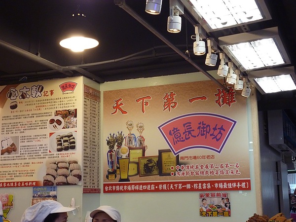 億長御坊(南門市場):心太軟又甜--拜訪天下第一攤億長御坊 億長御坊(南門市場):心太軟又甜--拜訪天下第一攤億長御坊