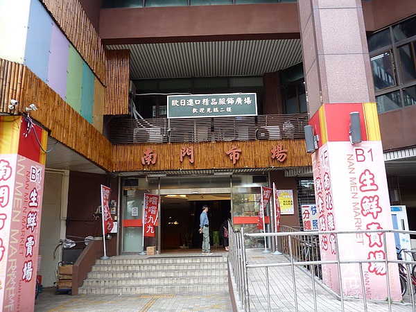 億長御坊(南門市場):心太軟又甜--拜訪天下第一攤億長御坊 億長御坊(南門市場):心太軟又甜--拜訪天下第一攤億長御坊