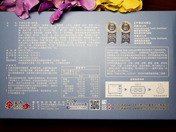 芋香流芯酥-躉泰食品 (6).JPG