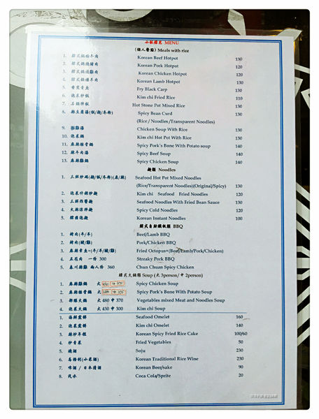 小飯館兒 ~ 公館人氣平價韓式料理❤️小菜/白飯 無限續 - 捷運公館站