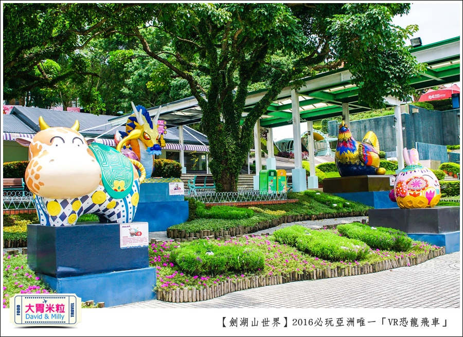 2016年暑假必玩景點@劍湖山世界主題樂園VR恐龍飛車@大胃米粒0101 (1).jpg