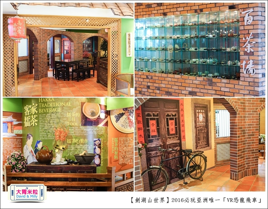 2016年暑假必玩景點@劍湖山世界主題樂園VR恐龍飛車@大胃米粒0076.jpg