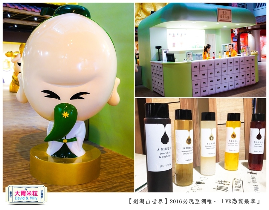 2016年暑假必玩景點@劍湖山世界主題樂園VR恐龍飛車@大胃米粒0100.JPG
