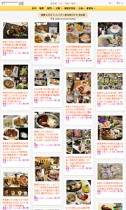 羅董 & 亞米  1+1=3  的人妻玩樂日記的美食牆